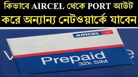 How To Port Out From Aircel To Other Networks [UPC Code Method]
