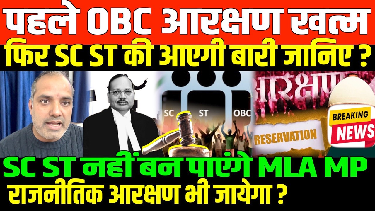 बहुजनो के सारे आरक्षण होंगे खत्म/SHAMBHU ON SC ST RESERVATION AND CASTEISM