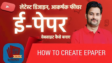 How to create a latest epaper News portal | #epaper #newsportal #epaperplugin #flipbook #rktechnoida