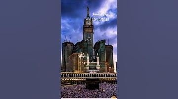 يوم الجمعة 101-10-2025 #اللهم_صل_وسلم_على_نبينا_محمد #يوم_الجمعة #سورة_الكهف #دعاء #المصحف #اكسبلور