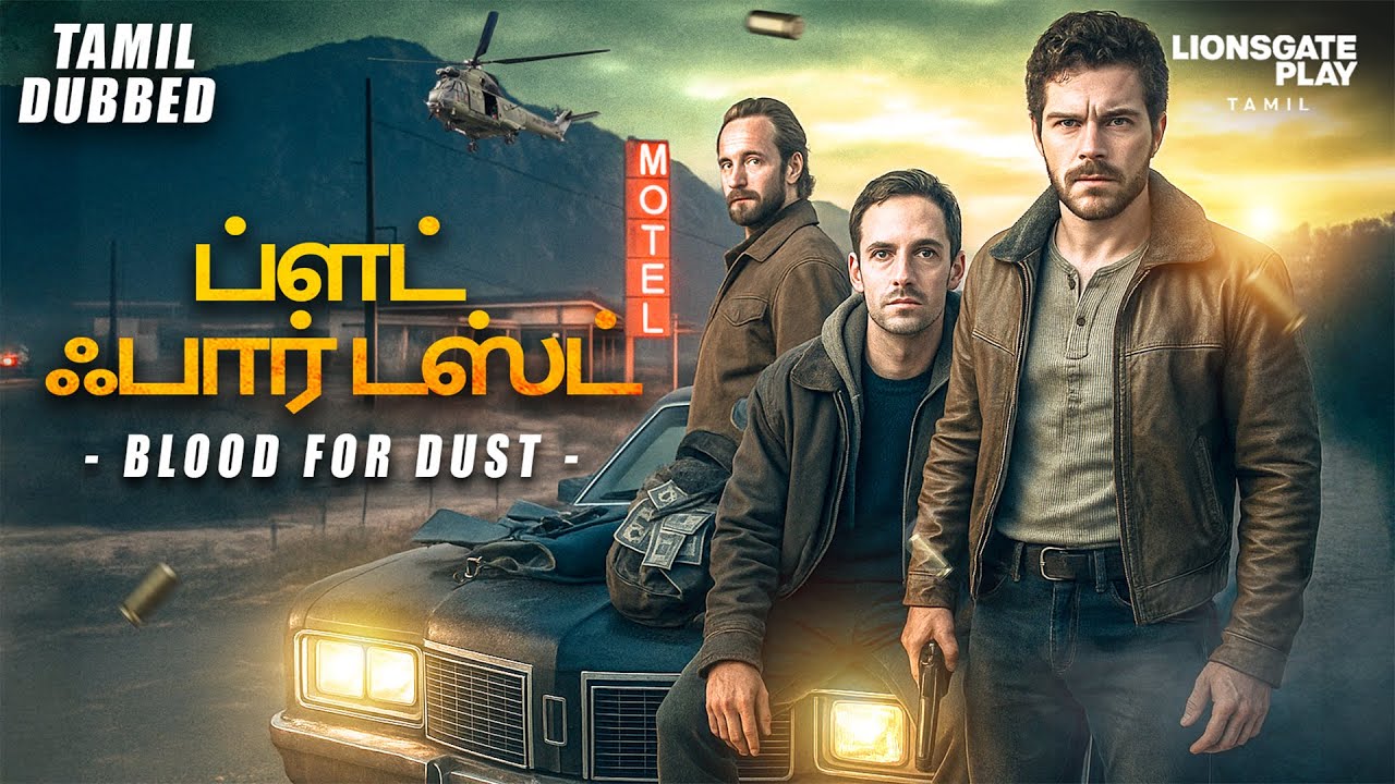 ⁣New! | இரத்தம் க்கான தூசி | Blood For Dust | Hollywood Movie Tamil Dubbed | #hollywoodmovie #tamil