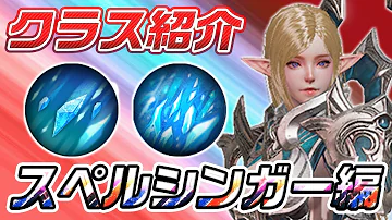 リネレボ ソードシンガー リネレボ ソードシンガー