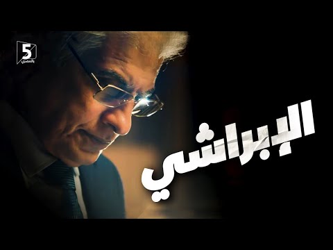 له وعليه وليلة كبيرة أوي سعادتك