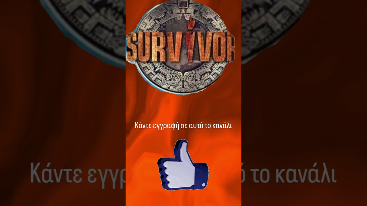 Ανατροπή στο 