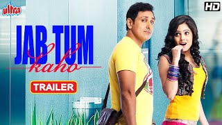 Jab Tum Kaho Movie Trailer Parvin Dabas, Ambalika Sarkar Latest Bollywood Trailer