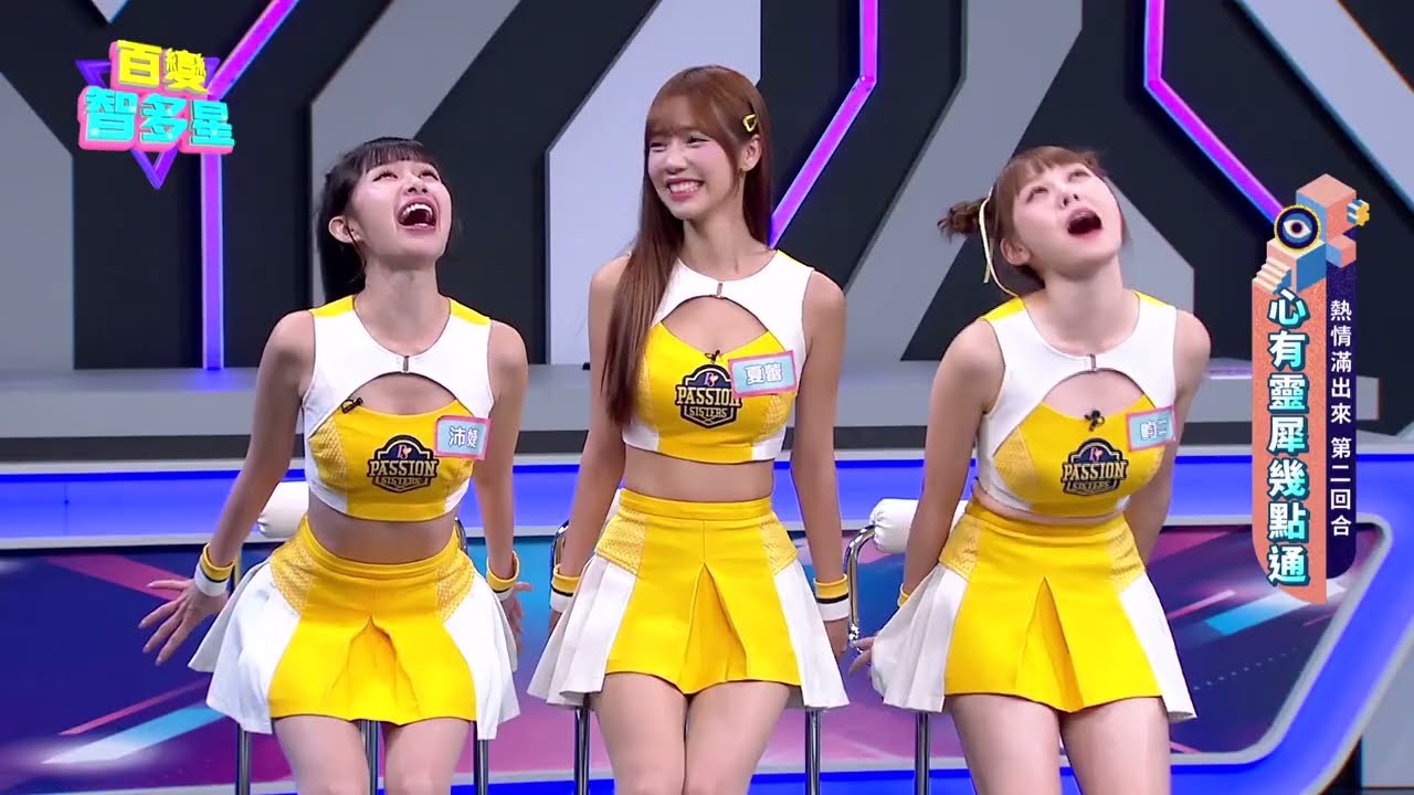 心有靈犀幾點通》啦啦隊長青樹有哪些？遇到別隊的就不會？！