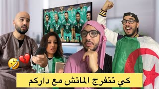 كي تتفرج الماتش مع داركم 😂💔⚽ - ISLAM BLD