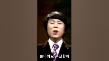 Thumbnail of #조용필 - 돌아와요 부산항에(1976) Vocal Remastered