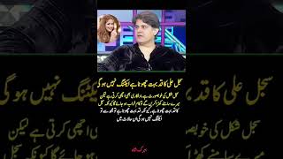 Pakistani Actress Babrak Shah Shocks Fan with Comments About Sajal Aly 😲😲😱