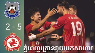 CAMBODIA PREMIER LEAGUE 2022 | WEEK 24 | FULLTIME HIGHTLIGHT |SVAY RIENG FC VS PHNOM PENH CROWN(2:5)