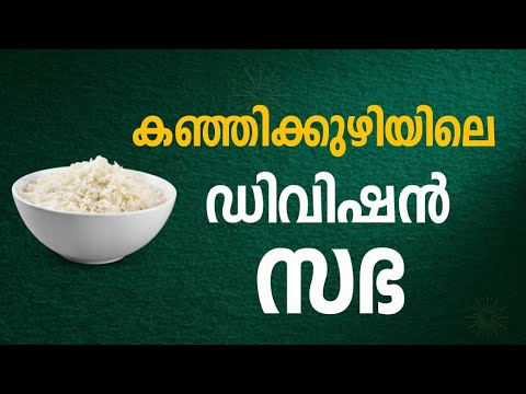 1783 Division Church in Kanjikuzhi