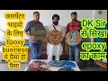 panjab Epoxy students 9352125722