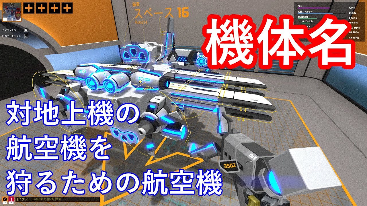自分 固定翼使います ロボクラ実況 Youtube 自分 固定翼使います ロボクラ実況 Youtube