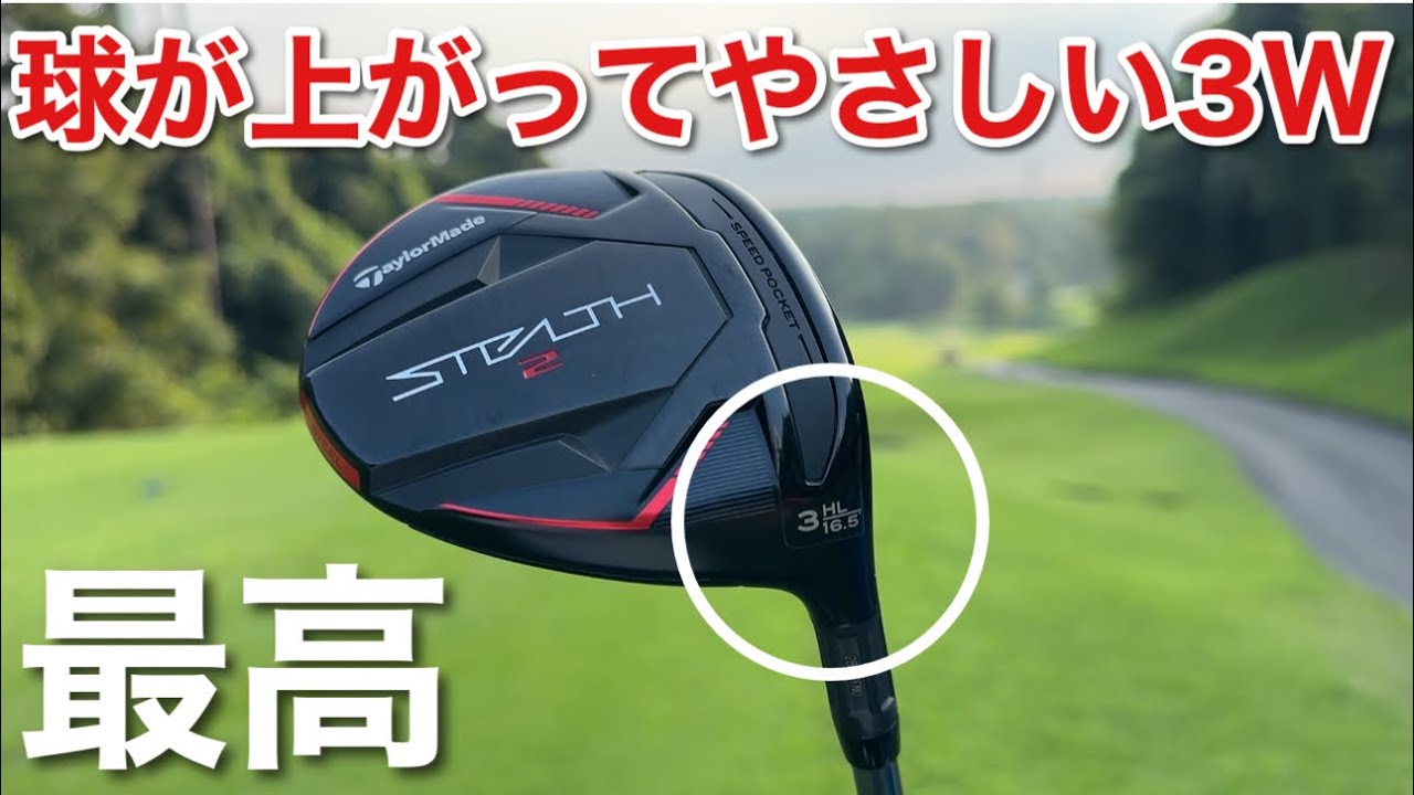 テーラーメイド、グローレ、ウッド3本セット　￼3番5番7番　KAZU SIM グローレ フェアウェイウッド | SIM GLOIRE Fairway