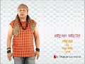 Shob Loke Koi Lalon Ki Jat, by Ayub Bachchu -আইয়ুব বাচ্চু এর কণ্ঠে ফকির লালন সাঁই এর গান Mp3 Song