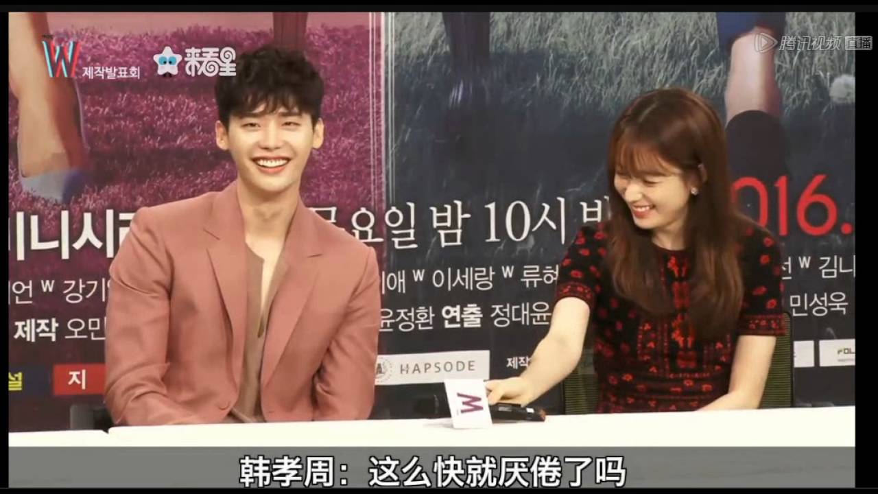 20160718 《W》製作發表會採訪-回答問題 2