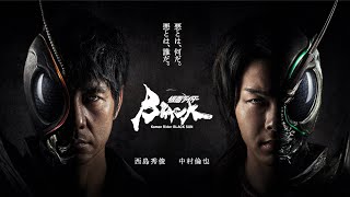 Kamen Rider Black Sun trailer