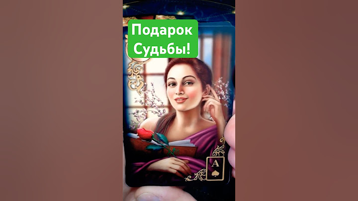 Чего Вы Не Ждете, а Это Точно Скоро Случится ✨ Гадание Таро
