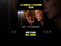 女人發現死去二十多年的媽媽，還活著#電視劇解説