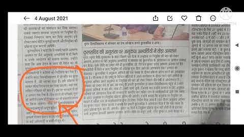 Munger University part 1 result 2021 session:-2019-22 #Shortvideos