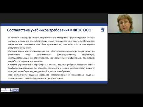 Методические особенности изучения курса математики 5–6 классов по УМК М.В. Ткачёвой