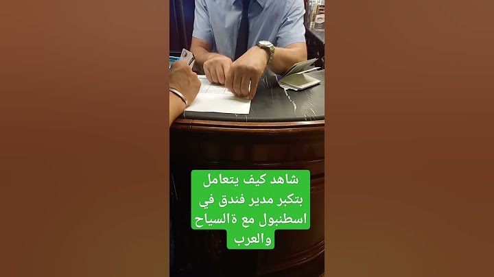#تركيا و طريقة معاملة غير لائقة مع #السياحة السياح و #العرب #viral #لايك_اشتراك #viral #shorts