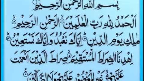 01 القارئ عبدالودود حنيف سورة الفاتحة