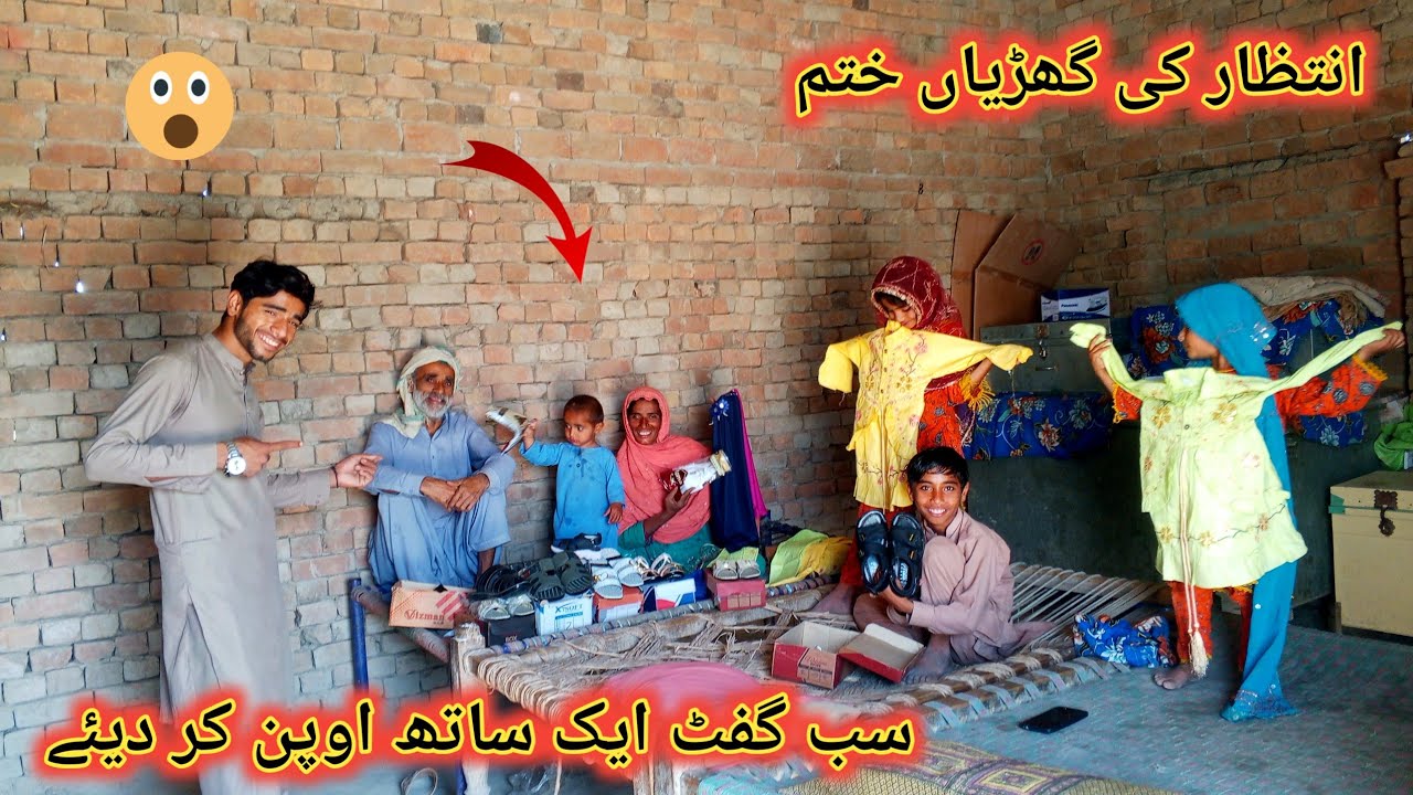 Intezar ki ghadiyan khatm sab gift ek Sath open kar diye Pakistani Vlogs sultan aur Ami 