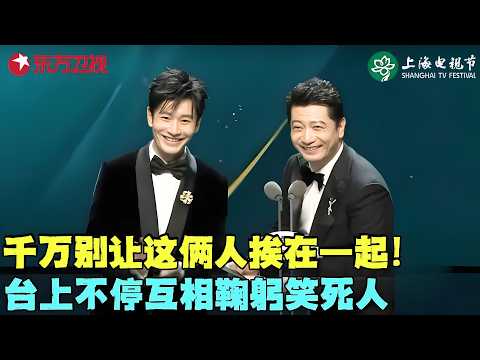 这俩人嘴别挨在一起！黄晓明田雨主持颁奖开口笑翻全场！黄晓明对前辈尤勇智的一个动作揭示他为什么长红~#白玉兰颁奖典礼 clip