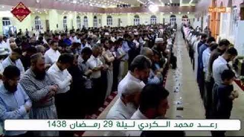 صوت أكثر من رآئع سورة الفرقان للشيخ رعد الكردي