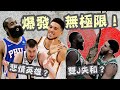 NBA🏀輸球還鬧不合？Jaylen Brown表示我要更多的球權，太陽沒CP3更好？KD跟Devin Booker雙核飆分，球隊二連勝！(Johnny聊nba)