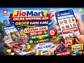 JioMart Online Shopping App | JioMart Order Kaise Kare | JioMart New Coupon Code | JioMart Offer