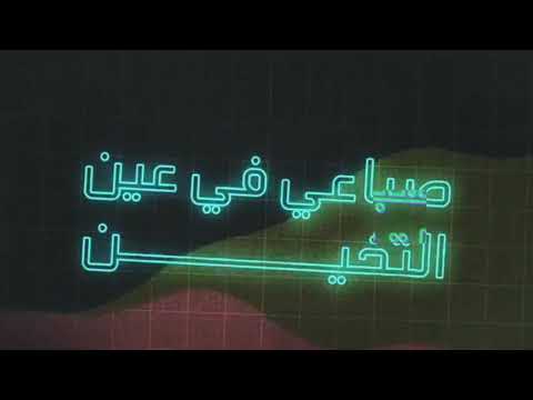 Wegz Msh Fair WhatsApp Status Prod Rashed ويجز مش فير عندي جوز انياب حالات واتس