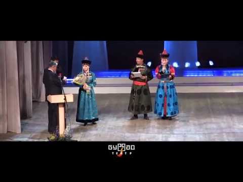 День бурятского языка. Награждение Шабаева Николая Чимитовича