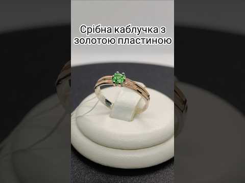 Срібна каблучка з золотою вставкою кс 1220з з.нак, видео 1