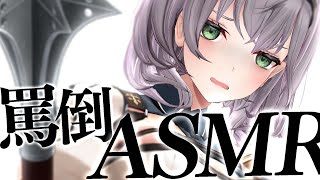 【ASMR／KU100】閲 覧 注 意【白銀ノエル/ホロライブ】