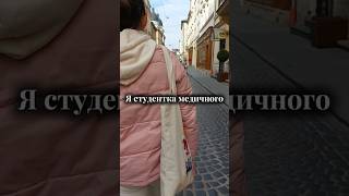 Плюси дистанційного навчання в мед універі. #натхнення  #дистанційненавчання #саморозвиток #медичний