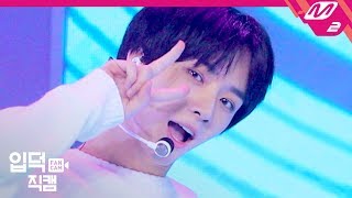 [입덕직캠] TXT 범규 직캠 4K ‘Drama’ (BEOMGYU FanCam) | @TXT Comeback Show