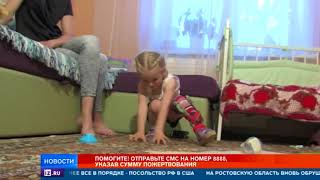 РЕН ТВ собирает деньги на лечение маленькой Софии из Ярославля