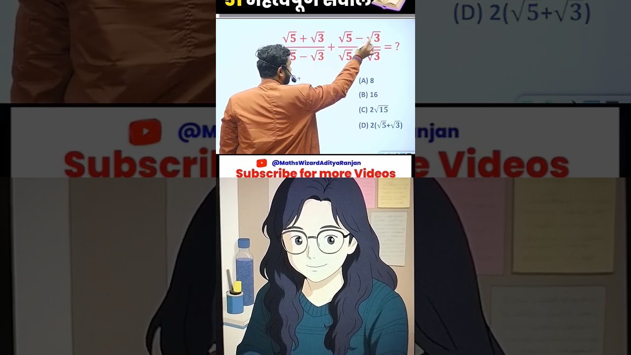 MATHS TRICK BY ADITYA RANJAN SIR 