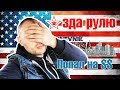 Попал на БАБКИ. Сломалась коробка. СКОЛЬКО СТОИТ ремонта США? DB#154