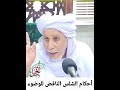 أحكام الس ل س من ريح أو بول 