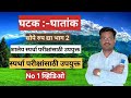घटक ||घातांक|| सोपे रुप द्या||शालेय स्पर्धा परीक्षांसाठी उपयुक्त व स्पर्धा परीक्षांसाठी उपयुक्त 🔥