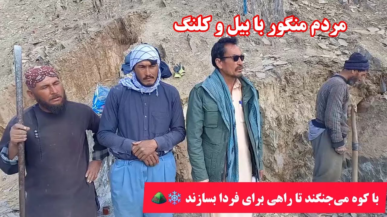 با همت بلند، در سرمای سوزان زمستان می سازد .