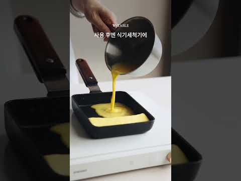 [🔴공구오픈] 양념·베이킹·무침까지! 휘슬러 키친듀오 2종 세트 🍽️✨