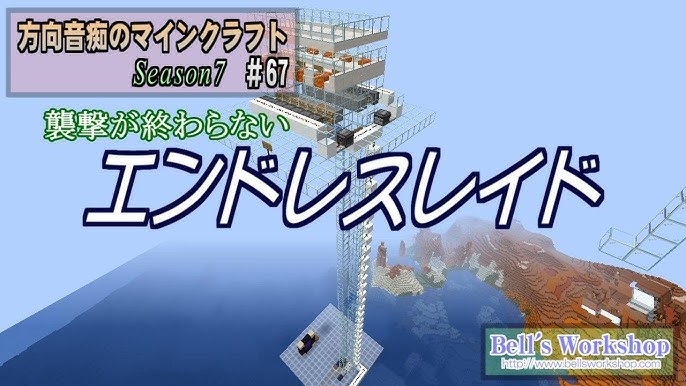 Minecraft 方向音痴のマインクラフト Season7 Part67 ゆっくり実況 Youtube Minecraft 方向音痴のマインクラフト Season7 Part67 ゆっくり実況 Youtube