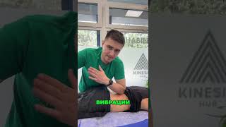 Секреты массажа: уменьшаем боль до нуля! #shorts