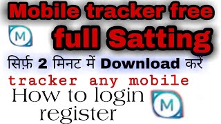 Mobile tracker free ragister mobile tracker free install mobile tracker download 2021We Make Android screenshot 1