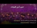 منى امرشا هنوني هنوني