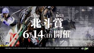 2025年1月20日（月）の出来事 | 【公式】ばんえい十勝